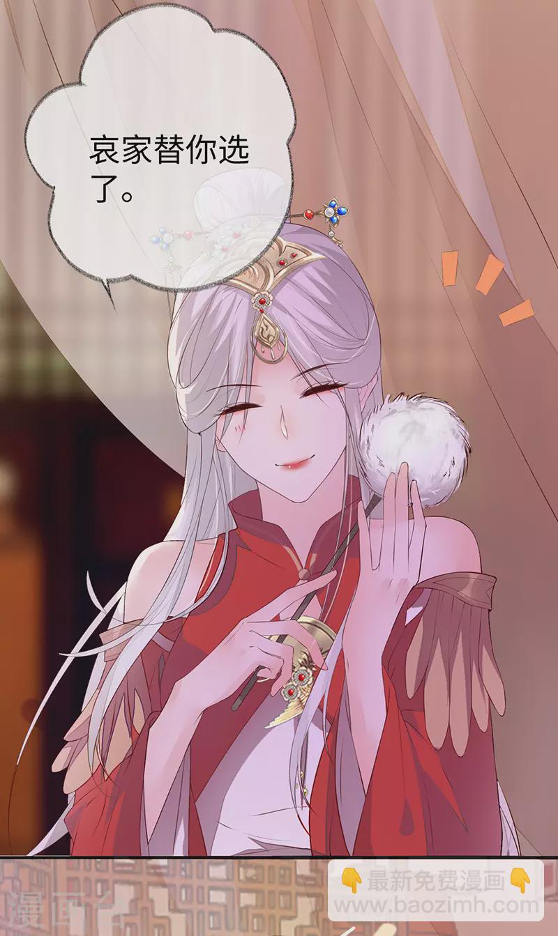 第11话 身体真敏感啊-第11话