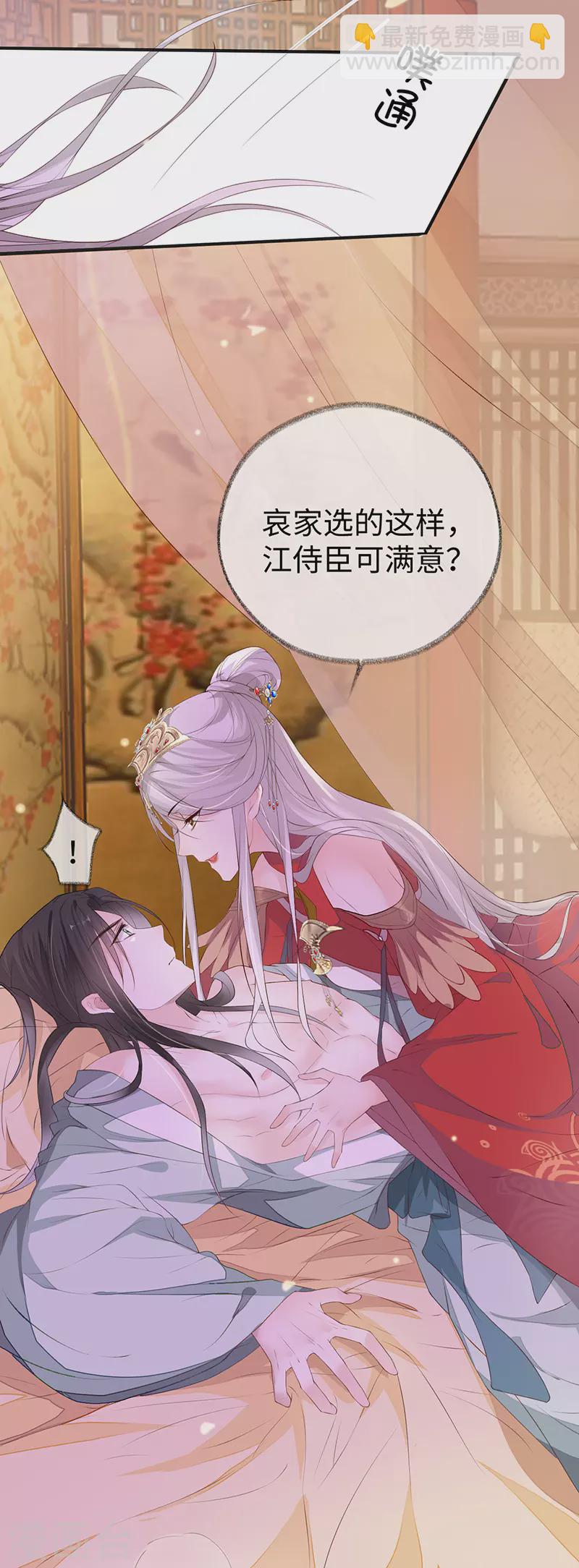 第11话 身体真敏感啊-第11话