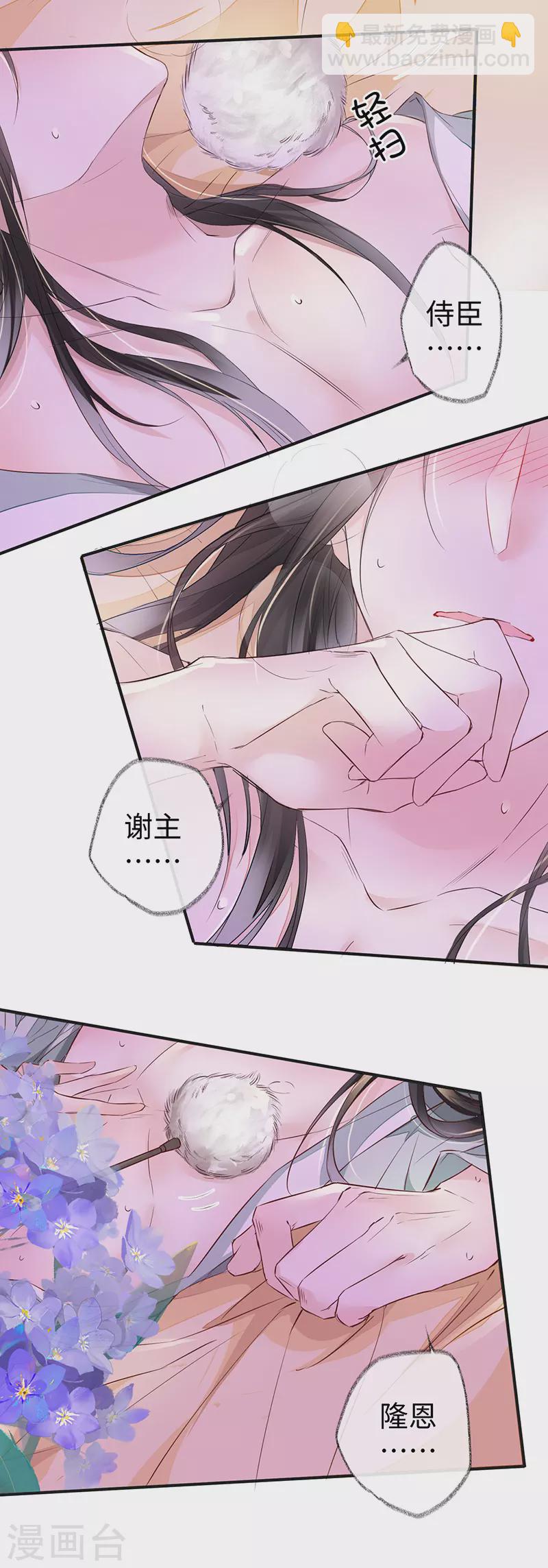 第11话 身体真敏感啊-第11话