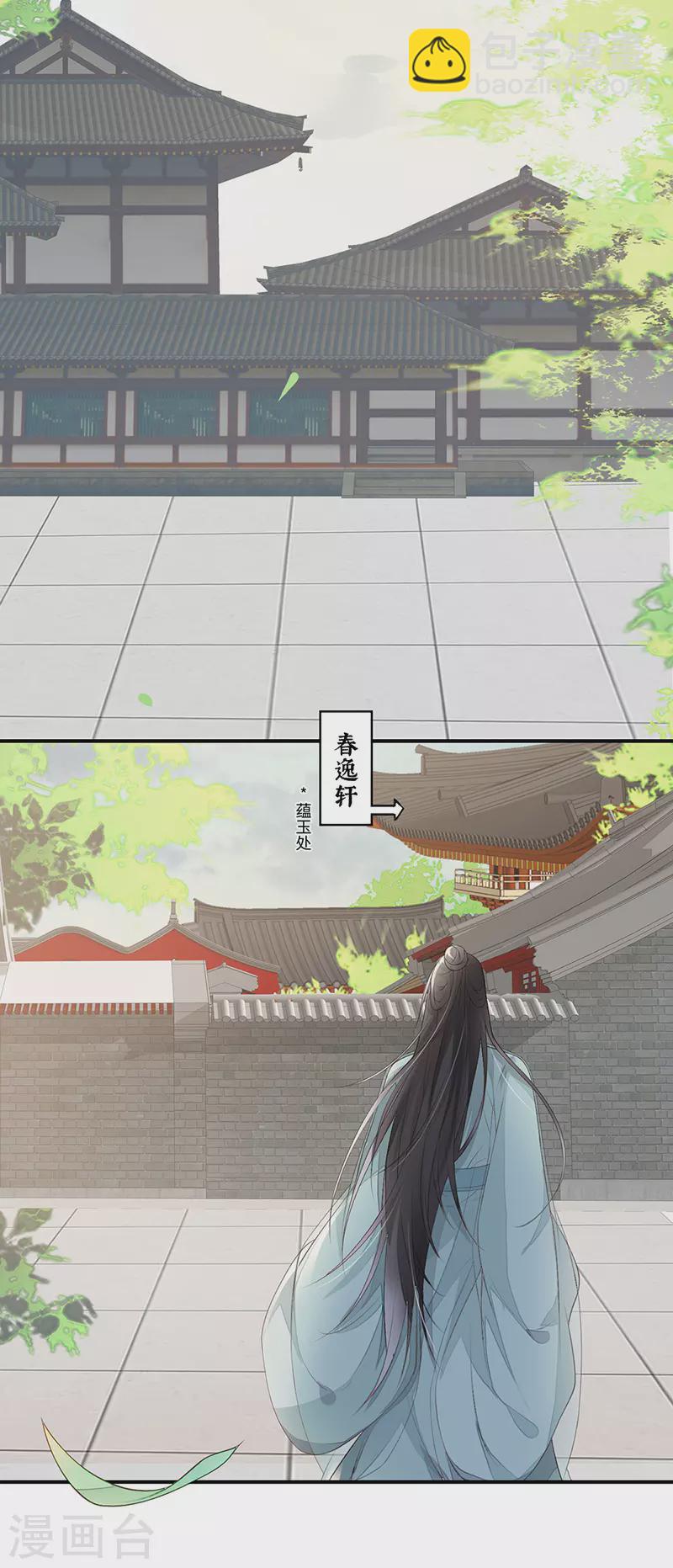 第11话 身体真敏感啊-第11话