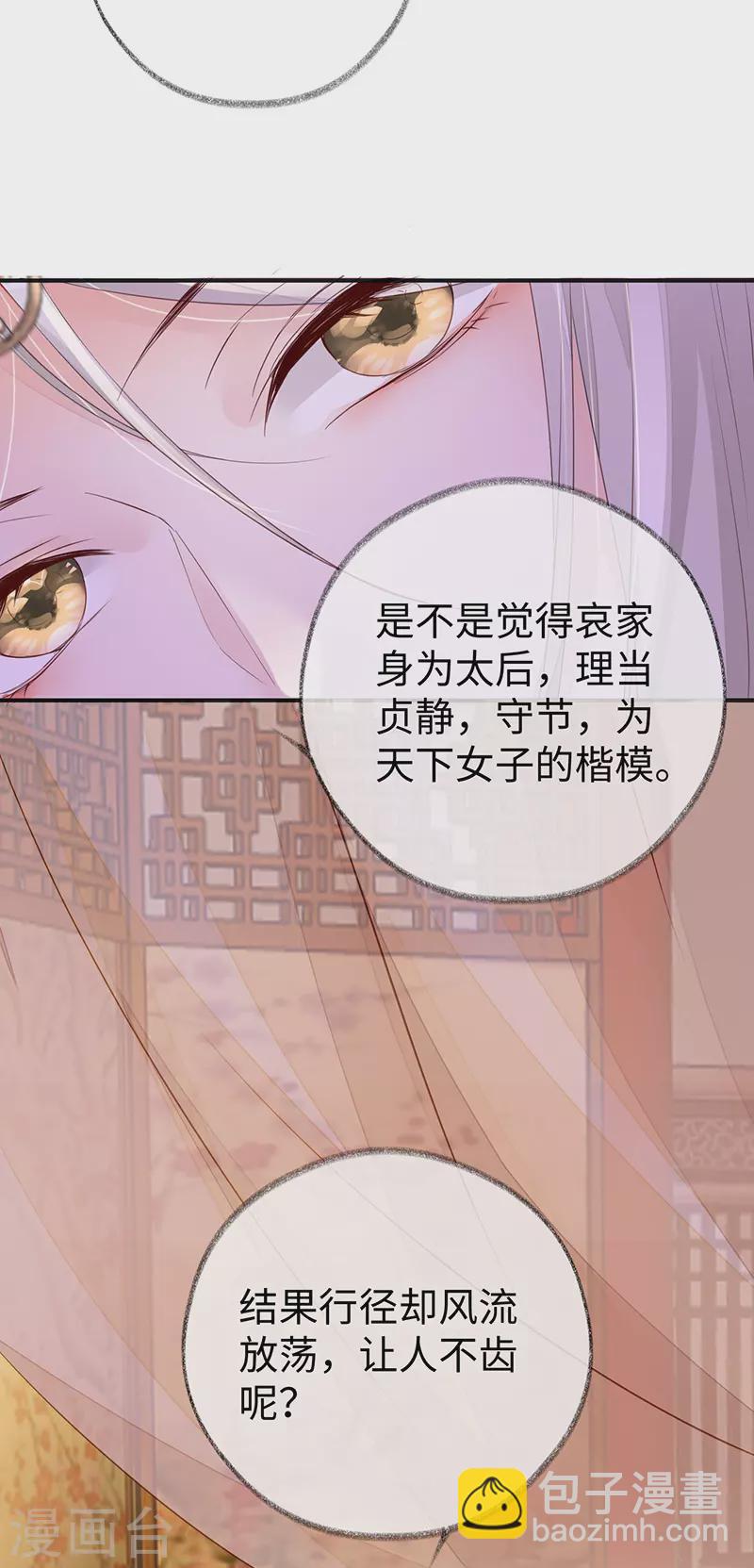 第11话 身体真敏感啊-第11话