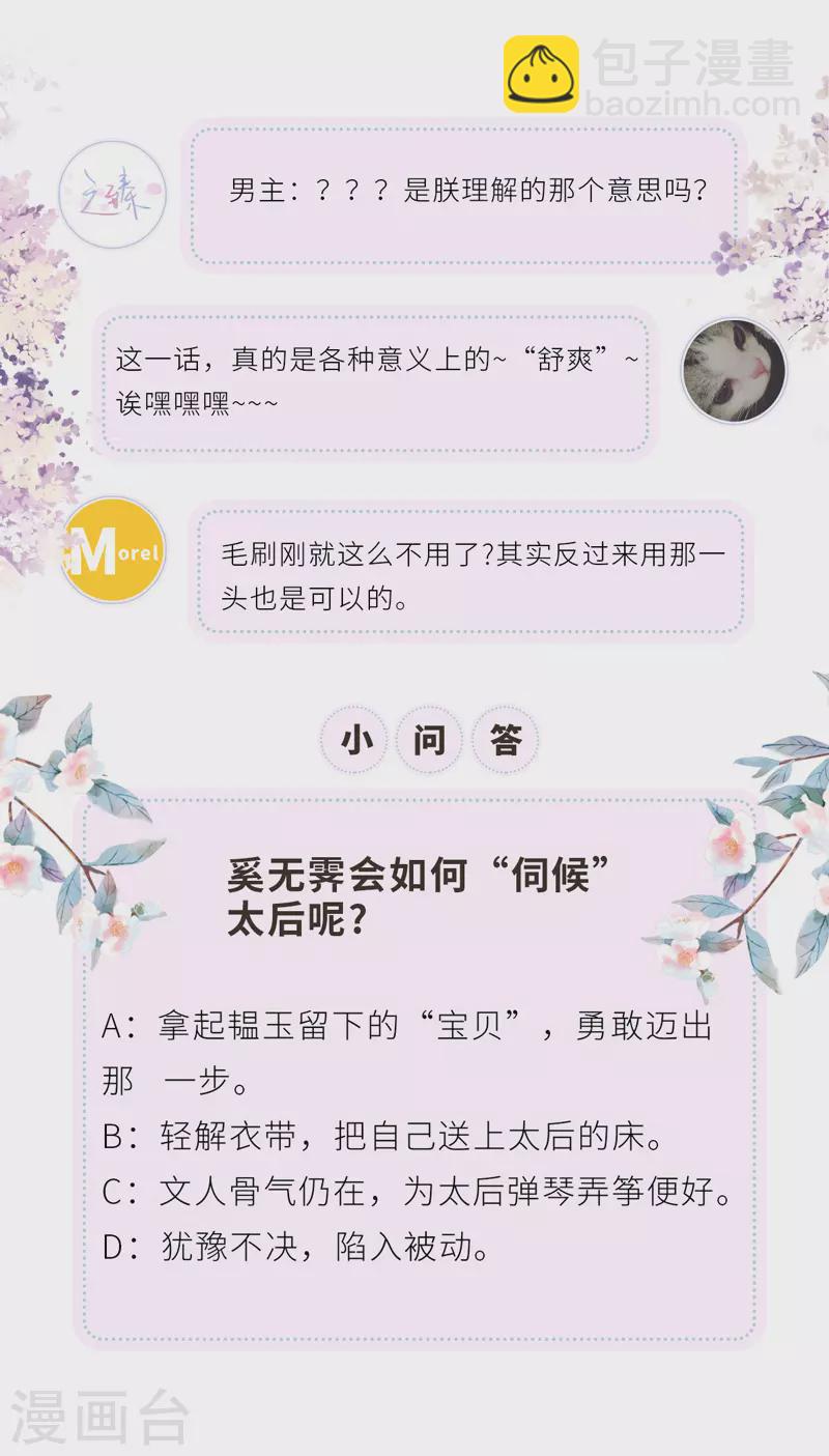 第11话 身体真敏感啊-第11话