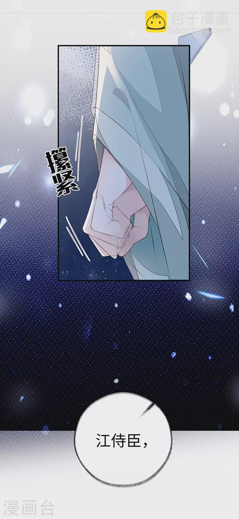 第11话 身体真敏感啊-第11话