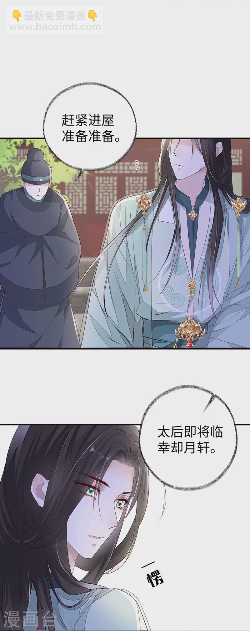 第11话 身体真敏感啊-第11话