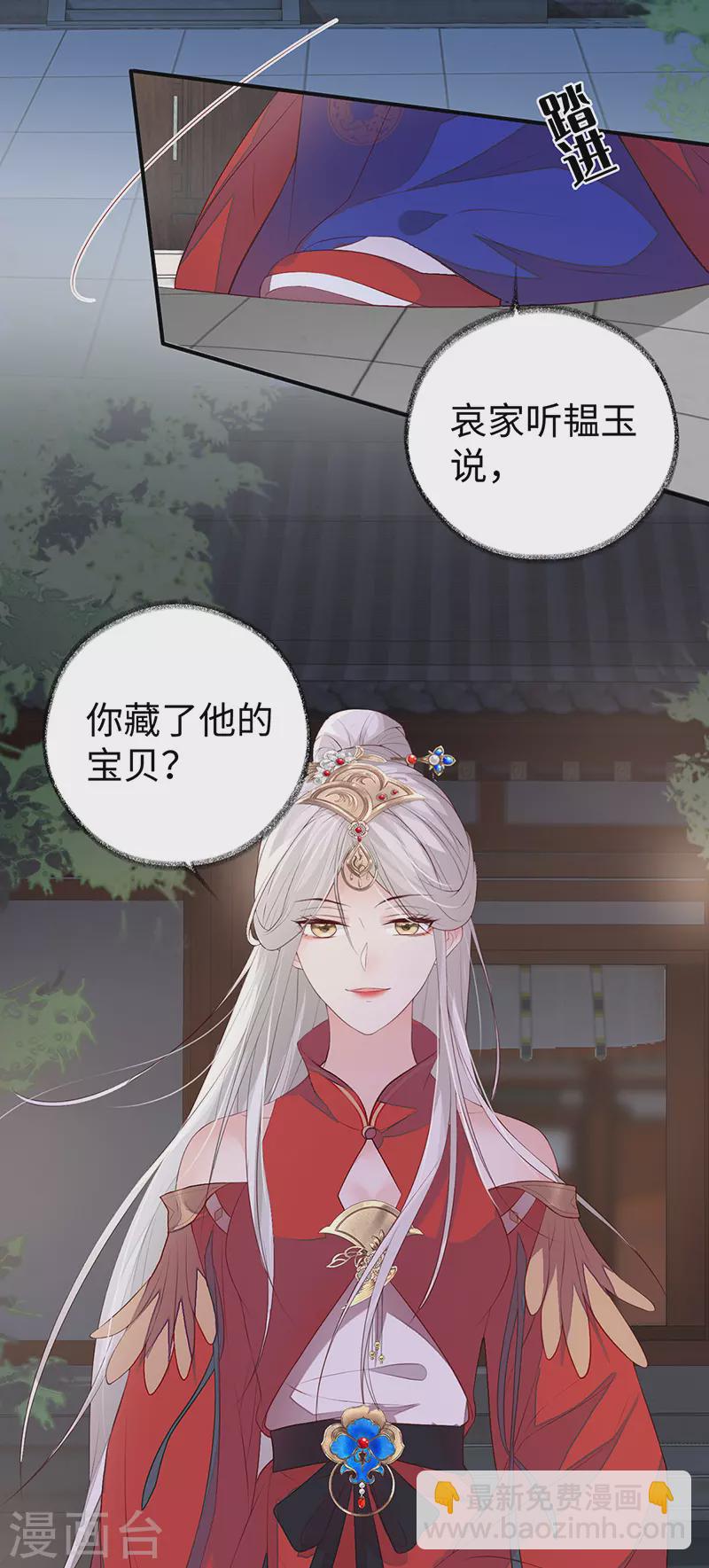 第11话 身体真敏感啊-第11话