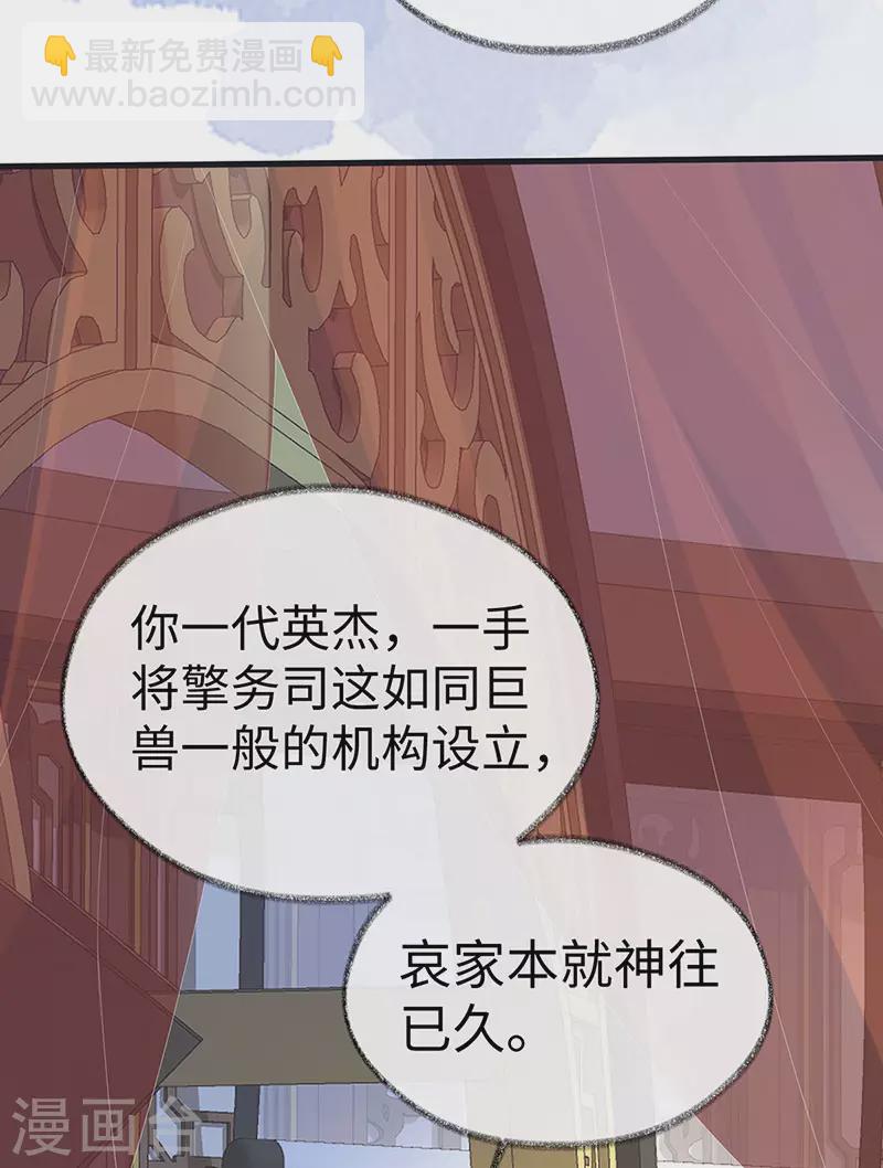 第100话 解衣裳-第103话