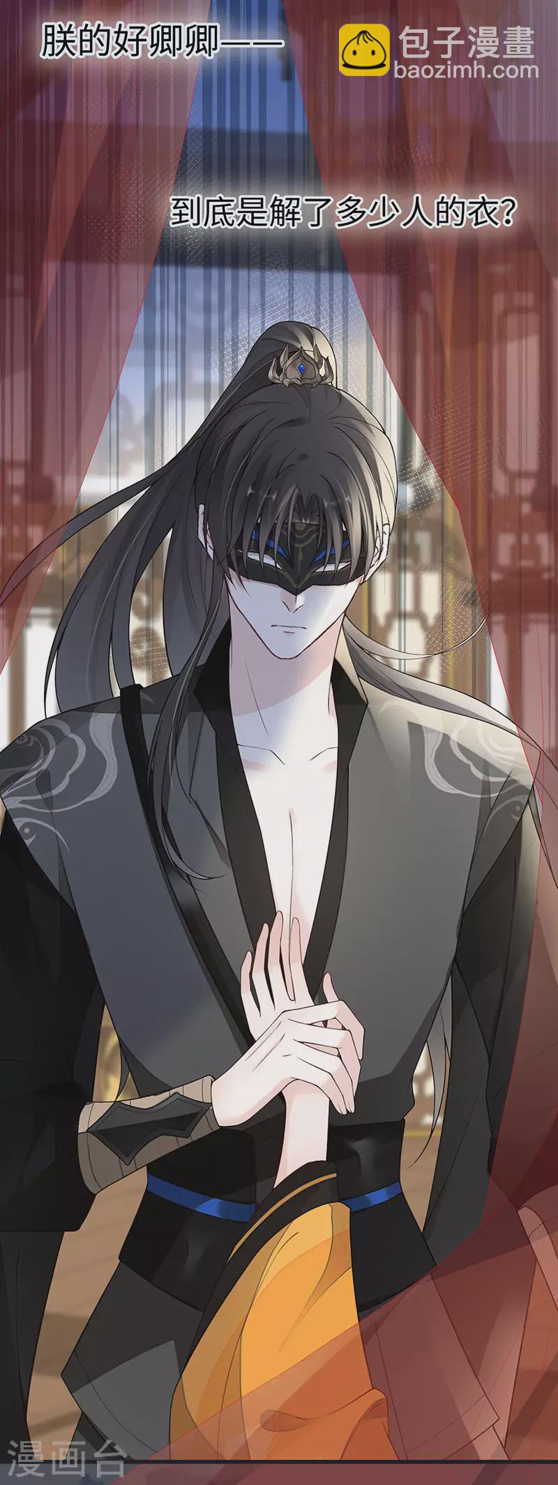 第100话 解衣裳-第103话