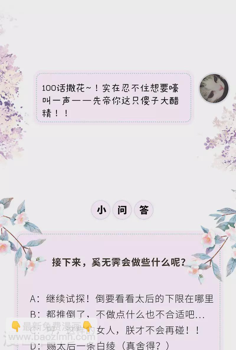 第100话 解衣裳-第103话