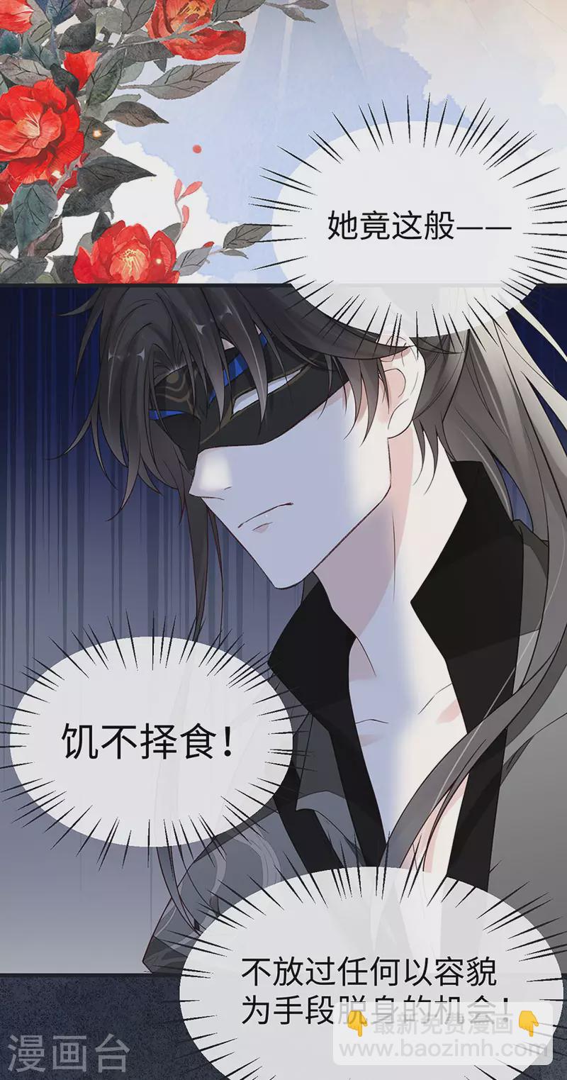 第100话 解衣裳-第103话