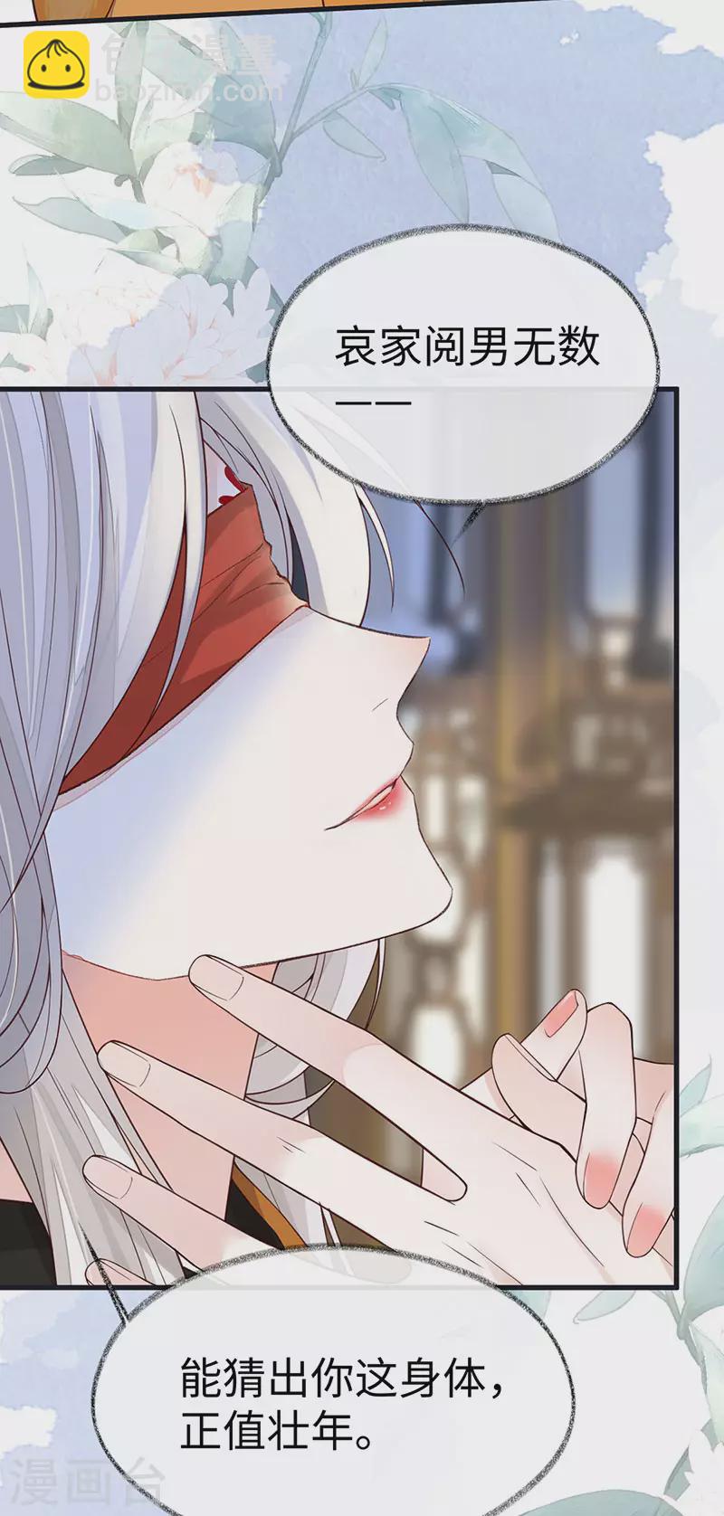 第100话 解衣裳-第103话