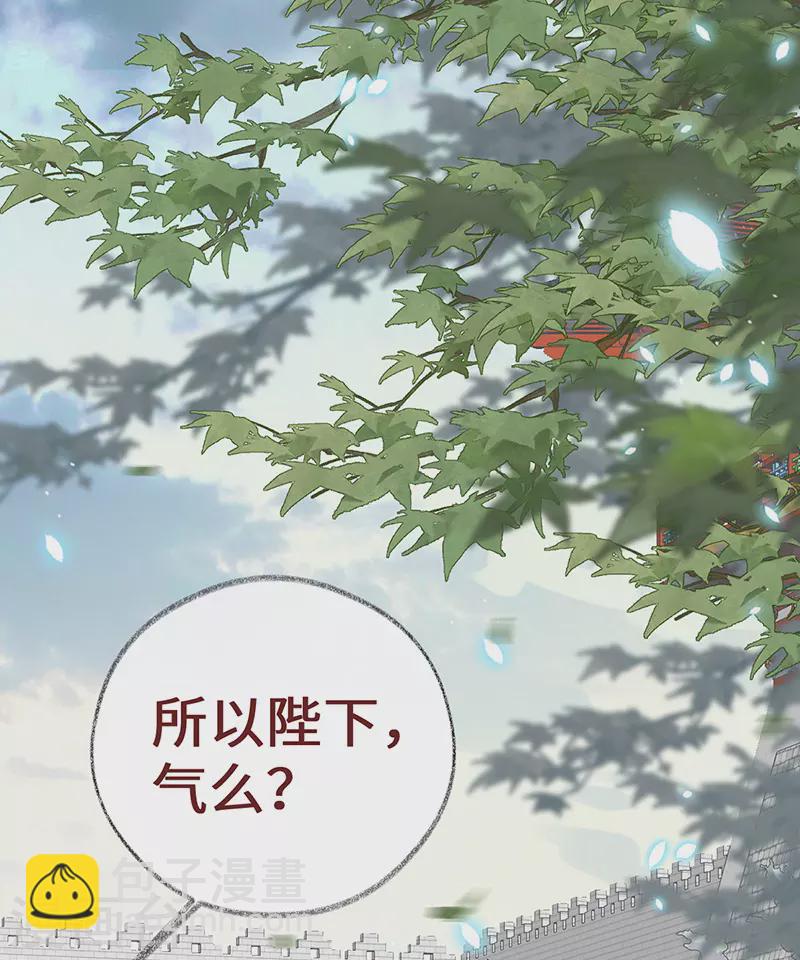 第102话 气么？陛下-第105话