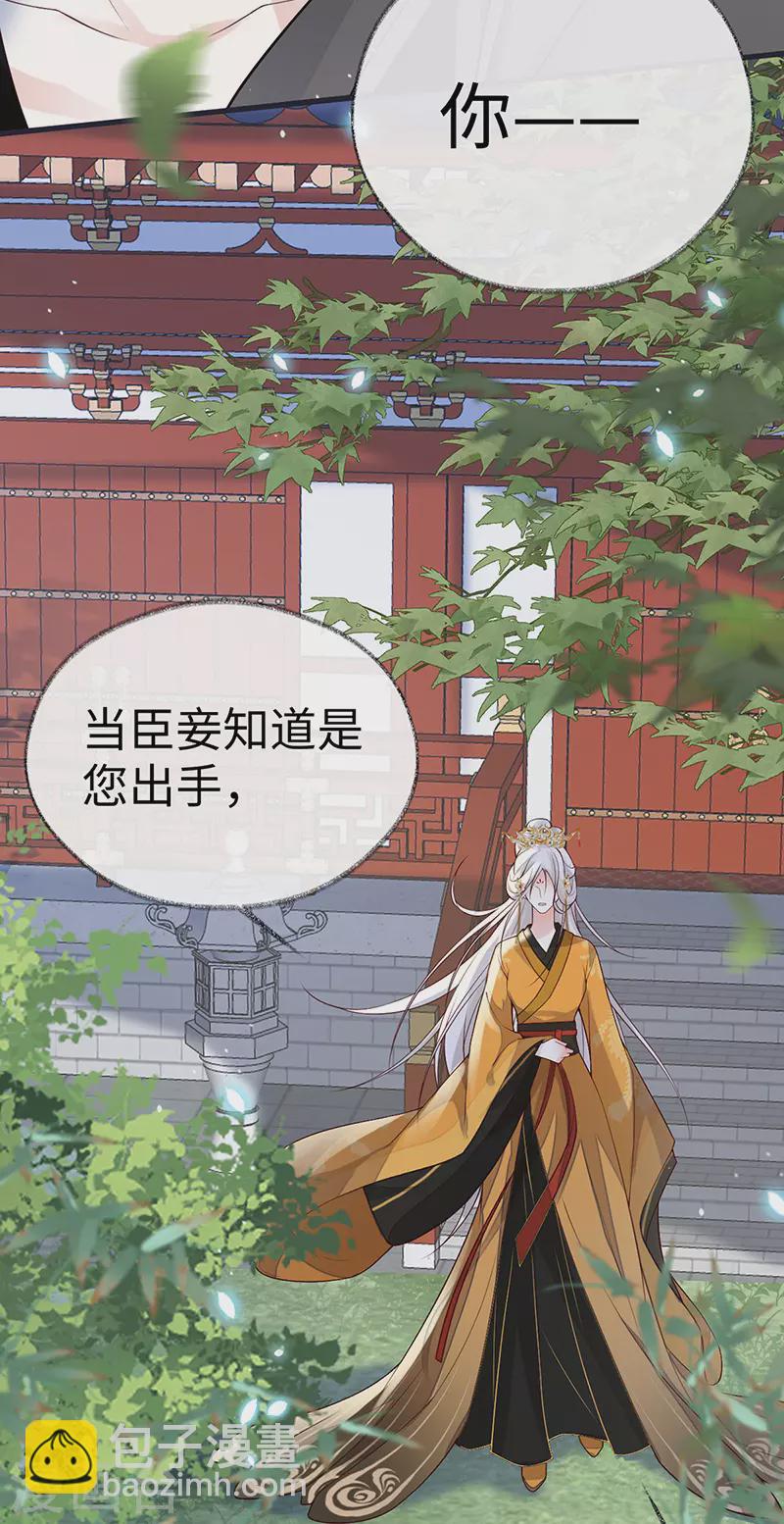 第102话 气么？陛下-第105话