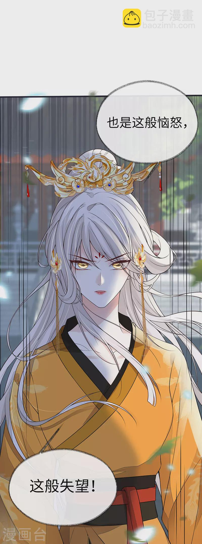 第102话 气么？陛下-第105话