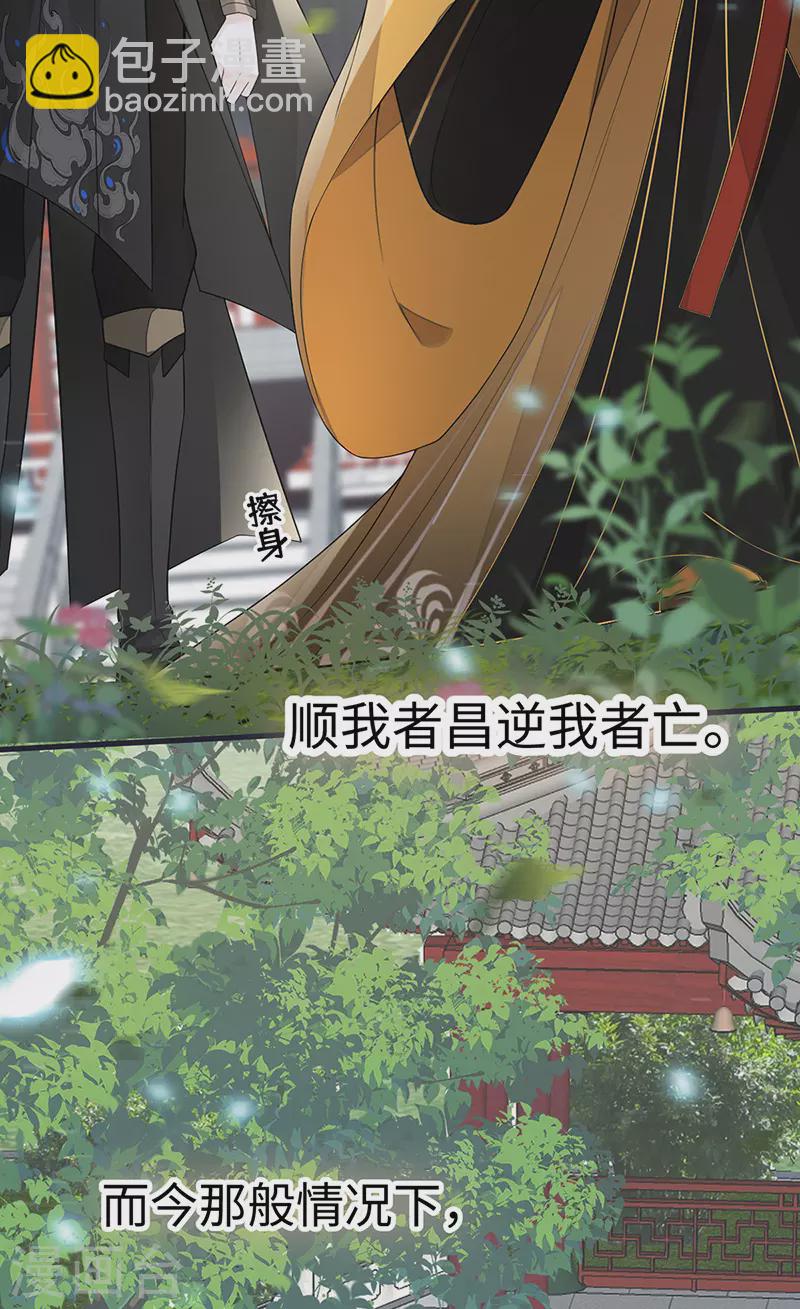 第102话 气么？陛下-第105话