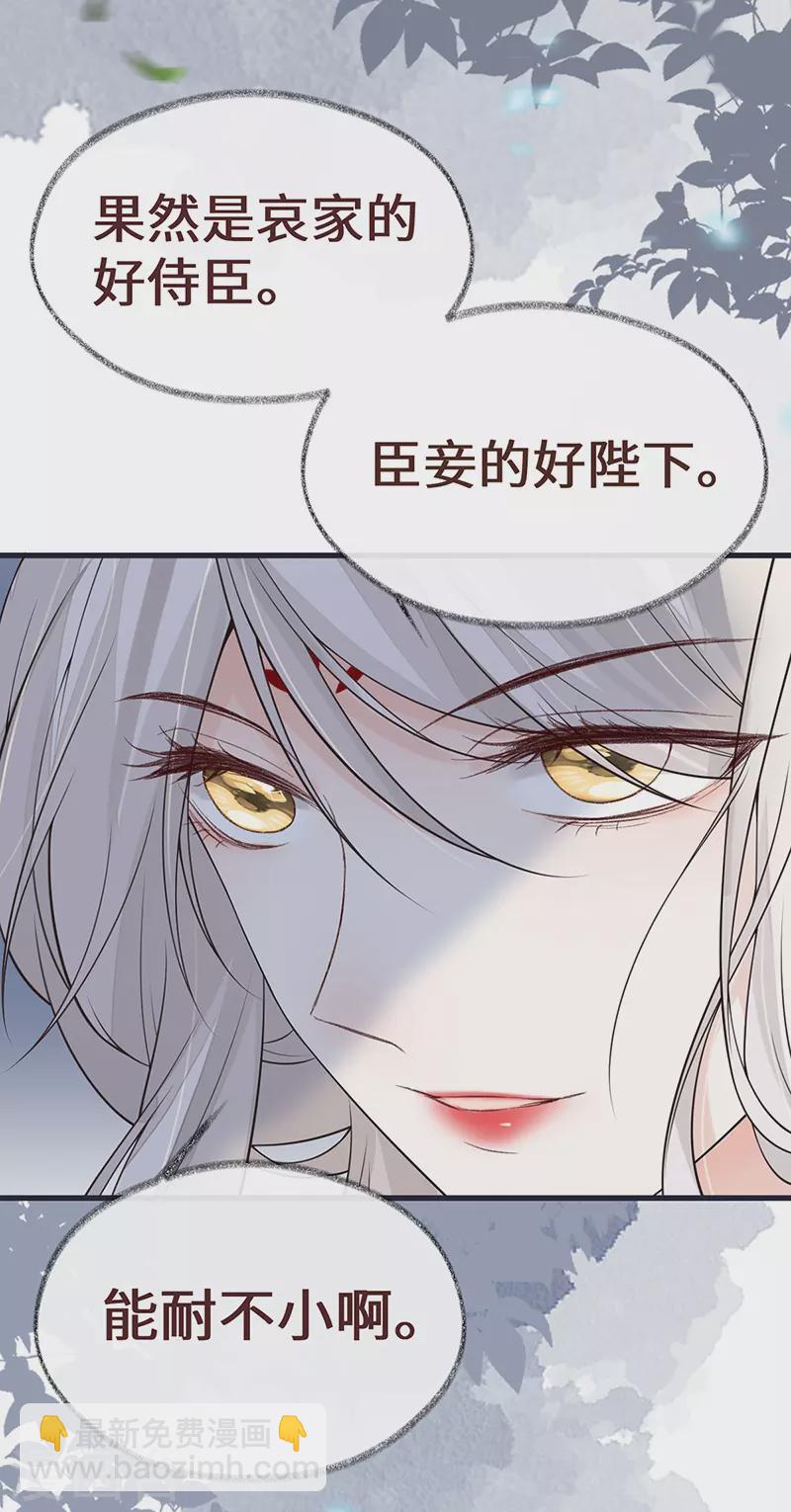 第102话 气么？陛下-第105话