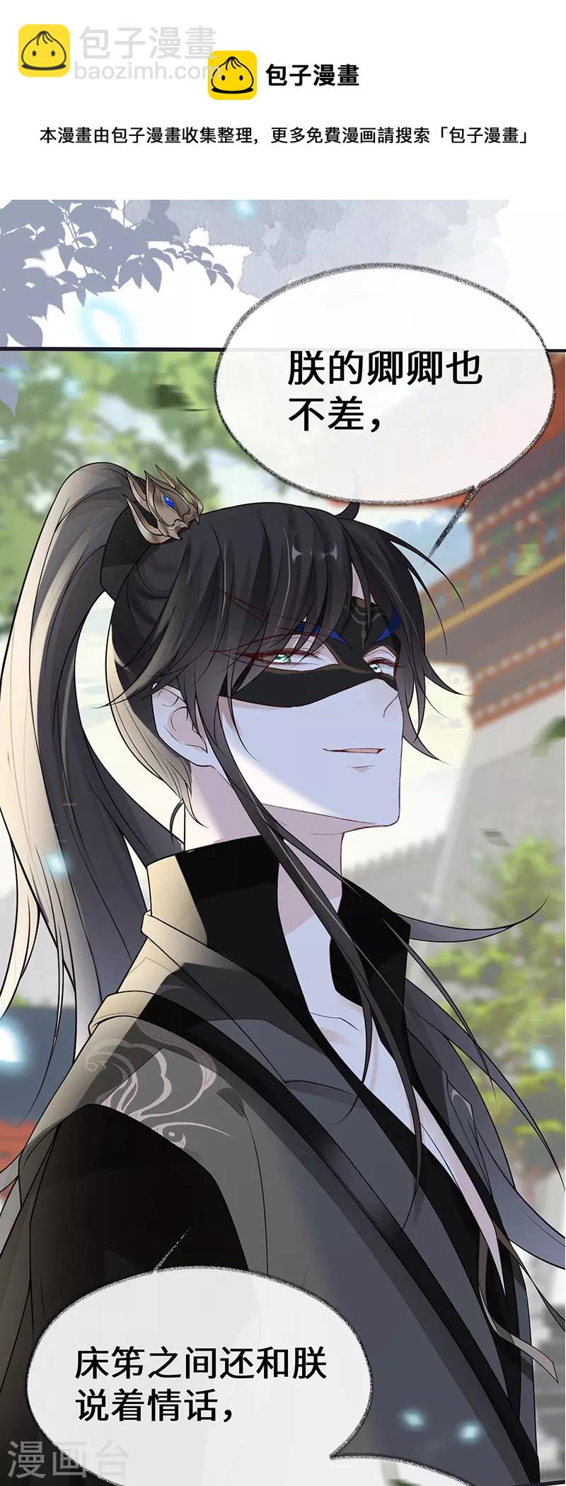 第102话 气么？陛下-第105话