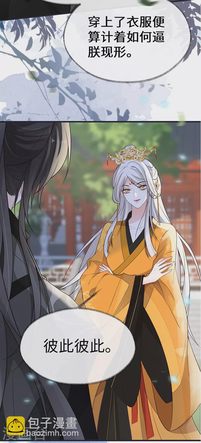 第102话 气么？陛下-第105话