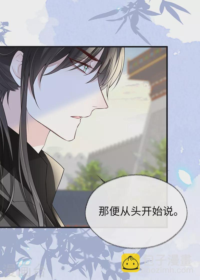 第102话 气么？陛下-第105话