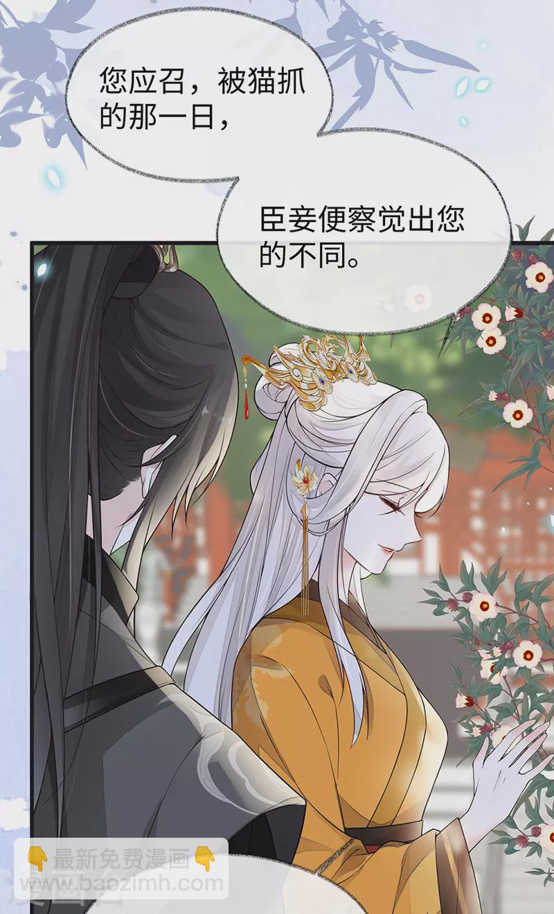 第102话 气么？陛下-第105话