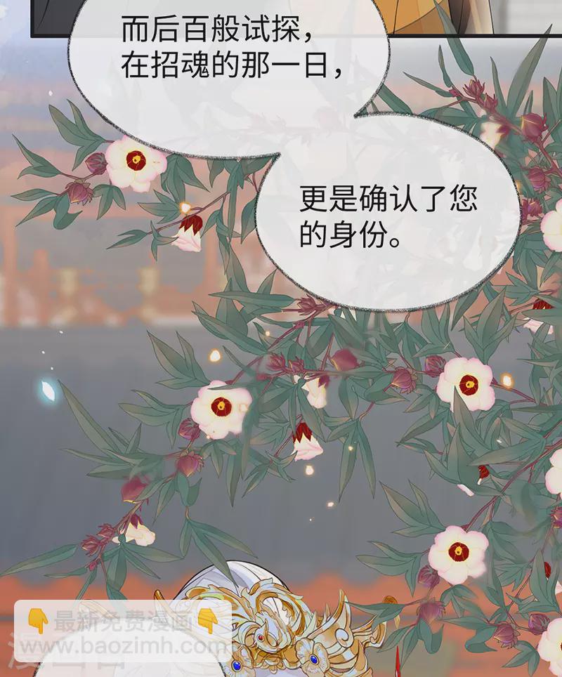 第102话 气么？陛下-第105话