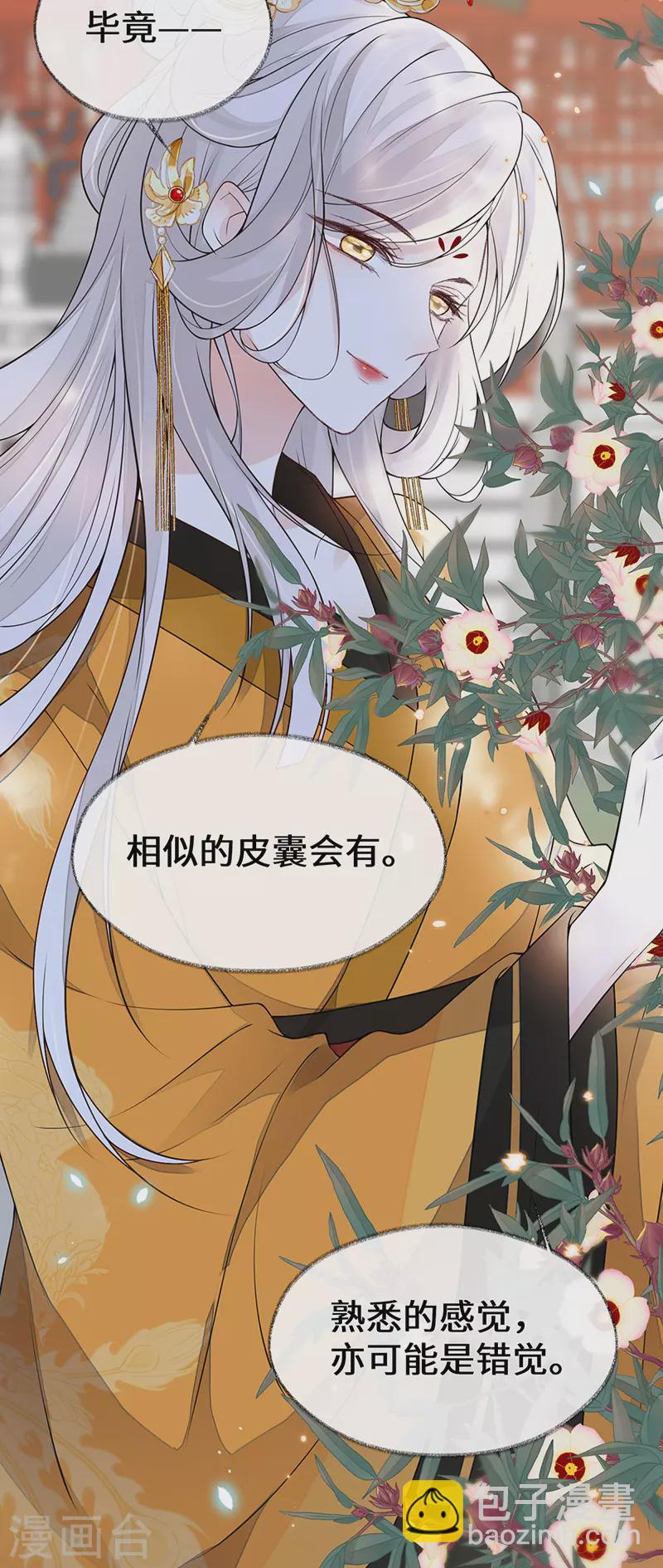 第102话 气么？陛下-第105话