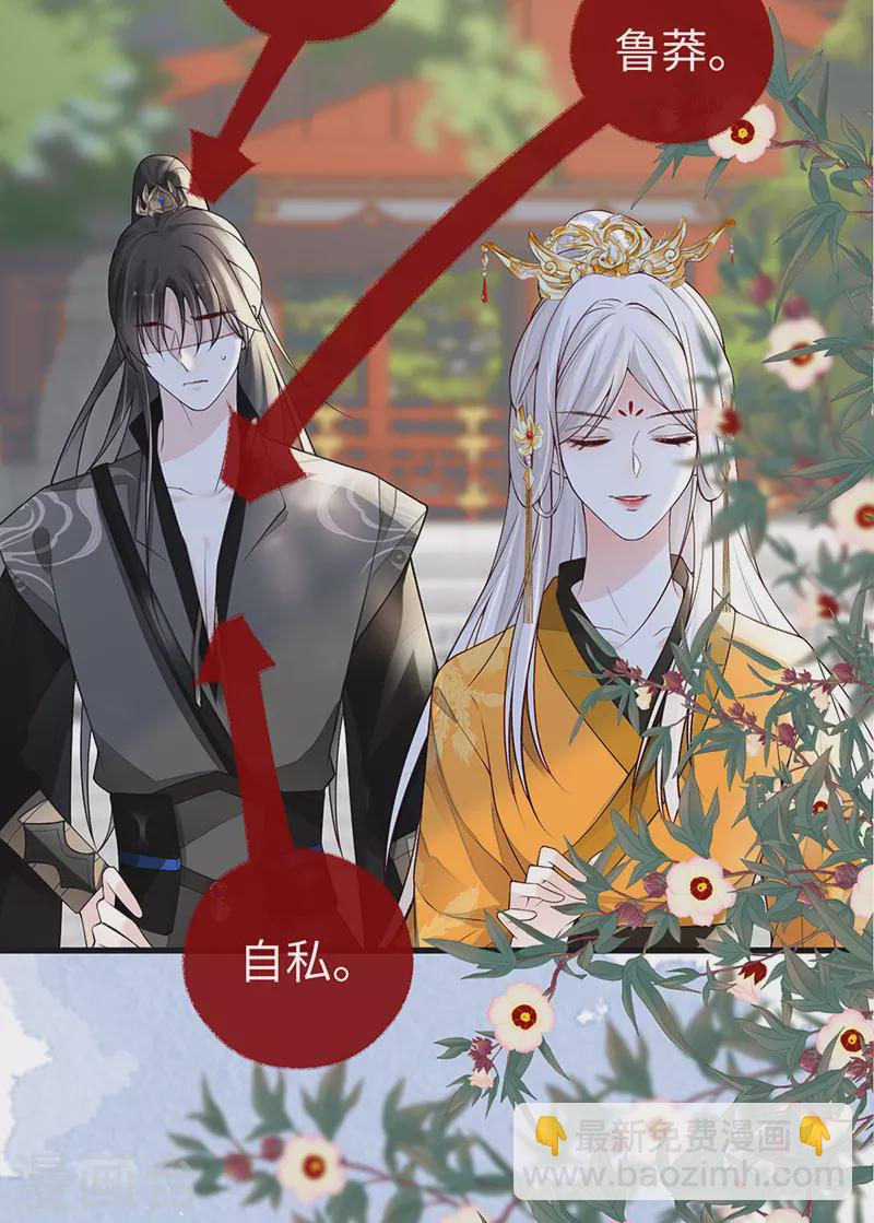 第102话 气么？陛下-第105话