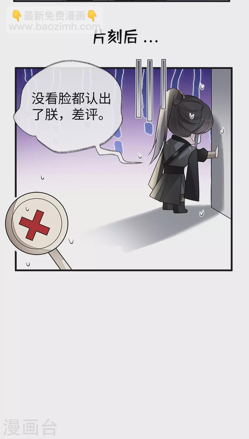 第102话 气么？陛下-第105话