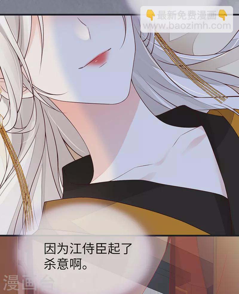 第102话 气么？陛下-第105话