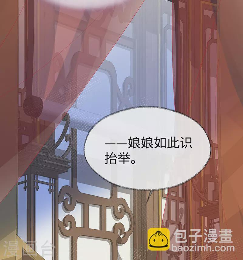 第102话 气么？陛下-第105话