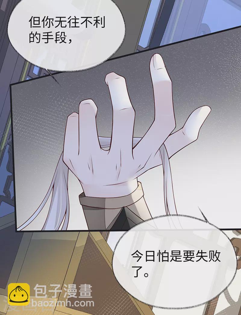 第102话 气么？陛下-第105话