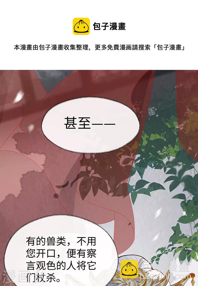 第104话 暴君之爱-第107话