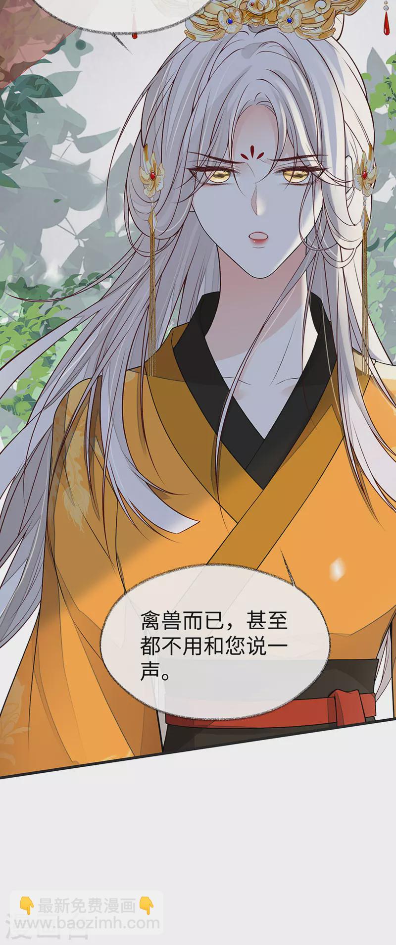 第104话 暴君之爱-第107话