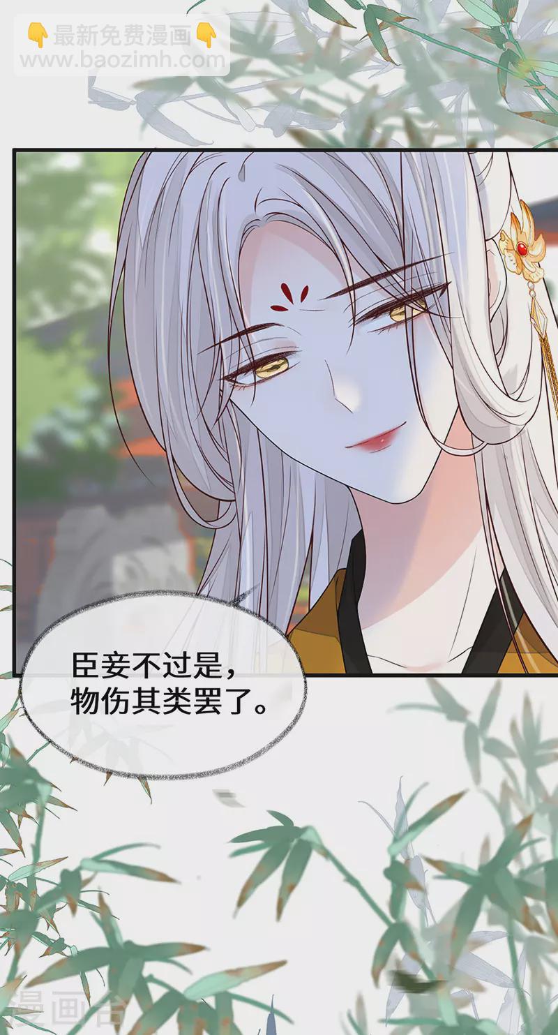 第104话 暴君之爱-第107话