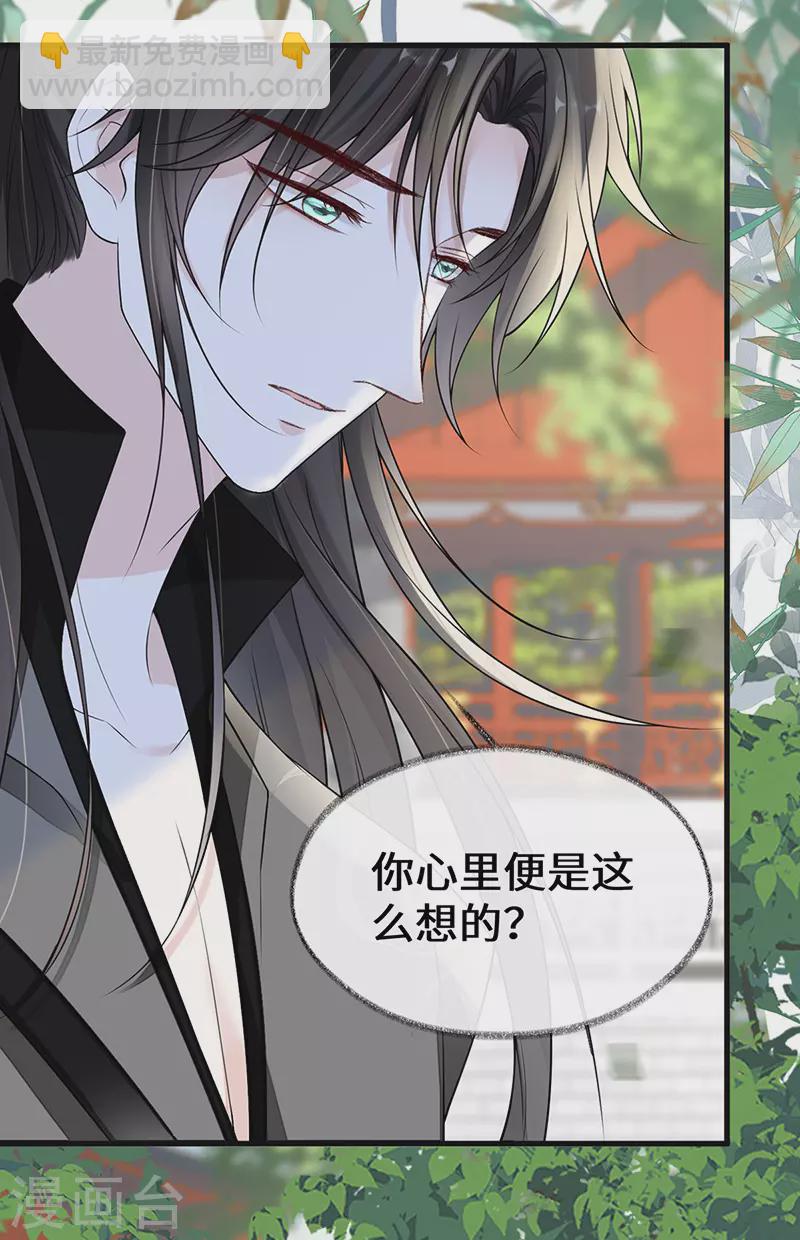 第104话 暴君之爱-第107话