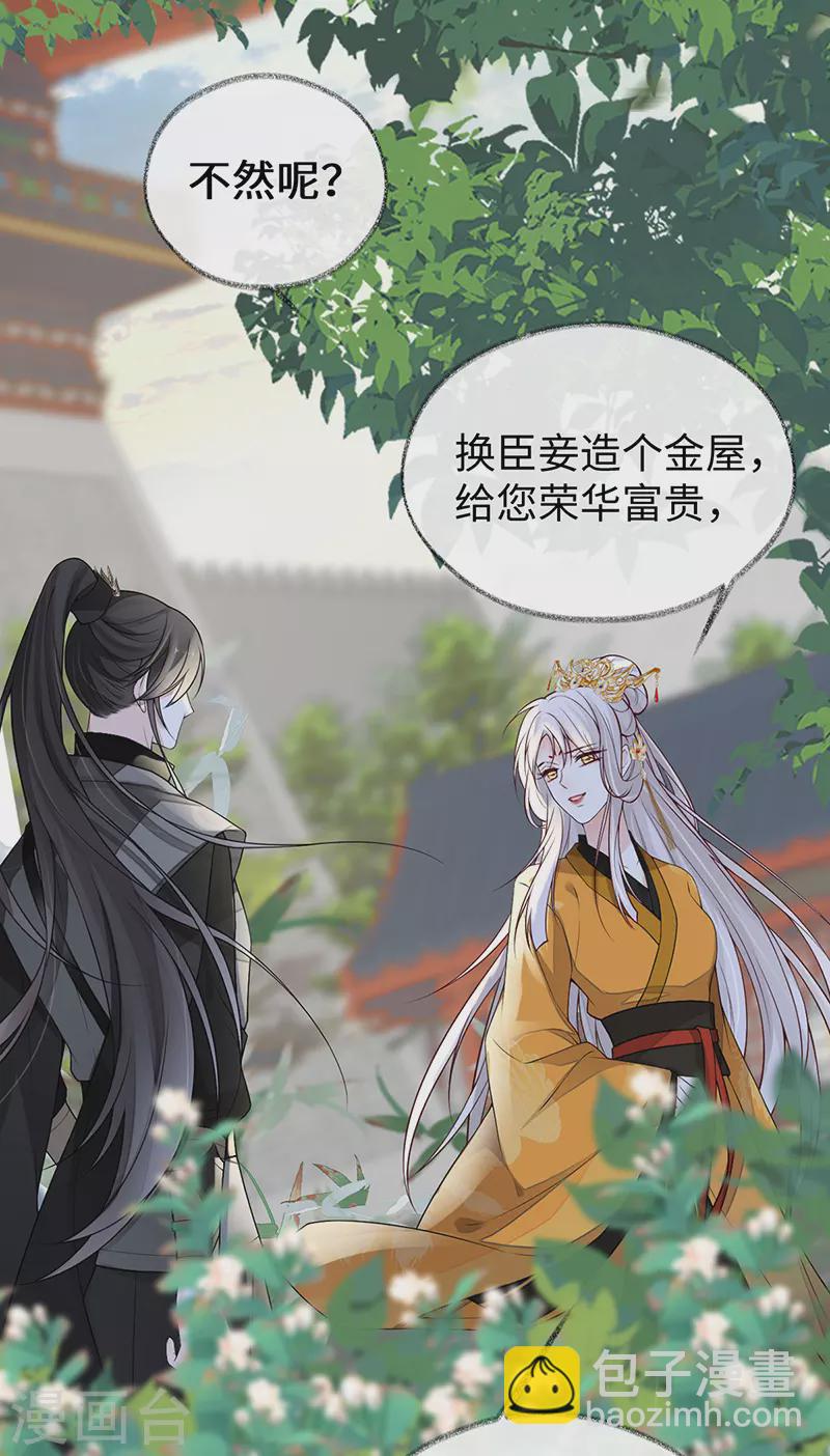 第104话 暴君之爱-第107话