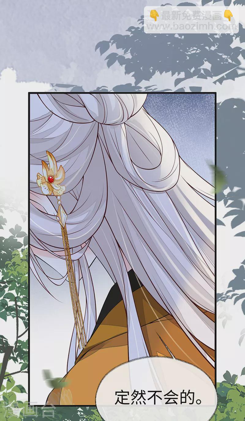 第104话 暴君之爱-第107话