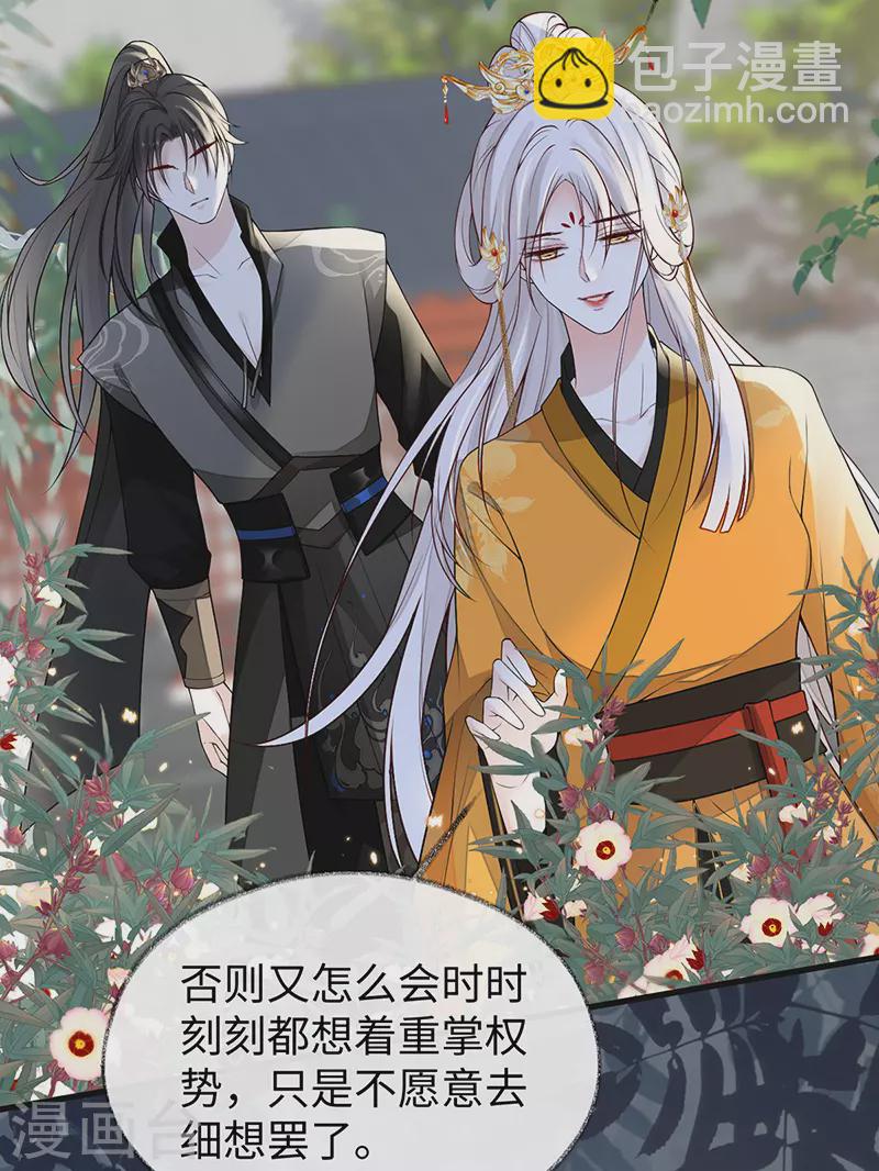 第104话 暴君之爱-第107话