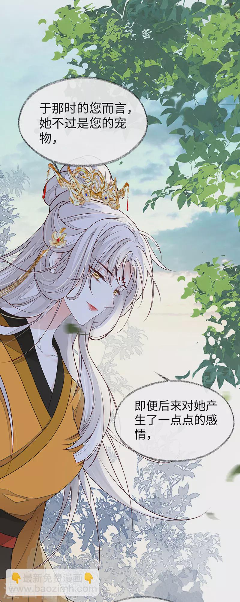 第104话 暴君之爱-第107话