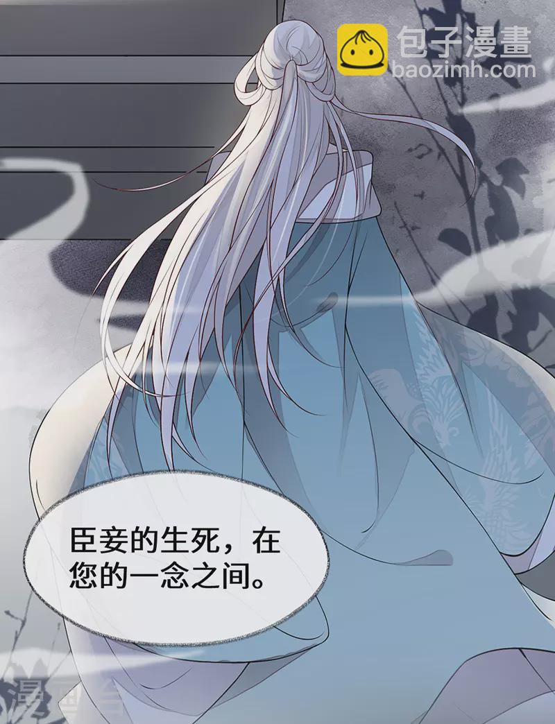 第104话 暴君之爱-第107话