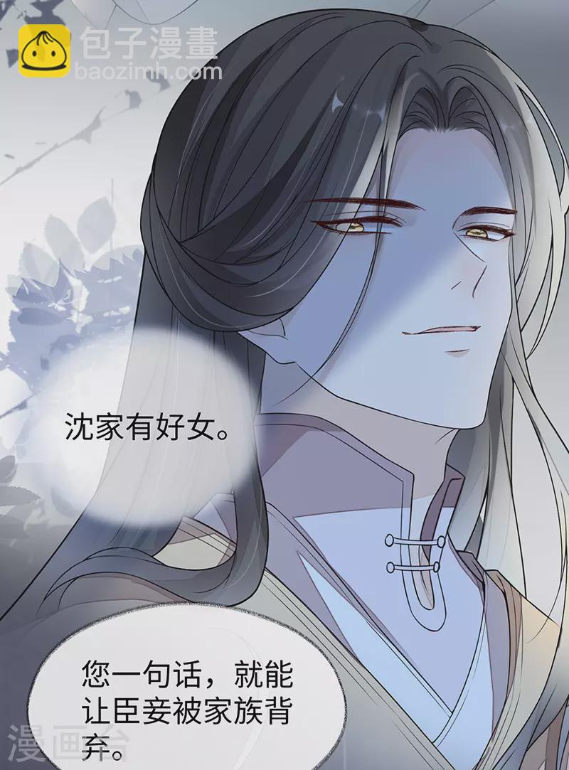 第104话 暴君之爱-第107话