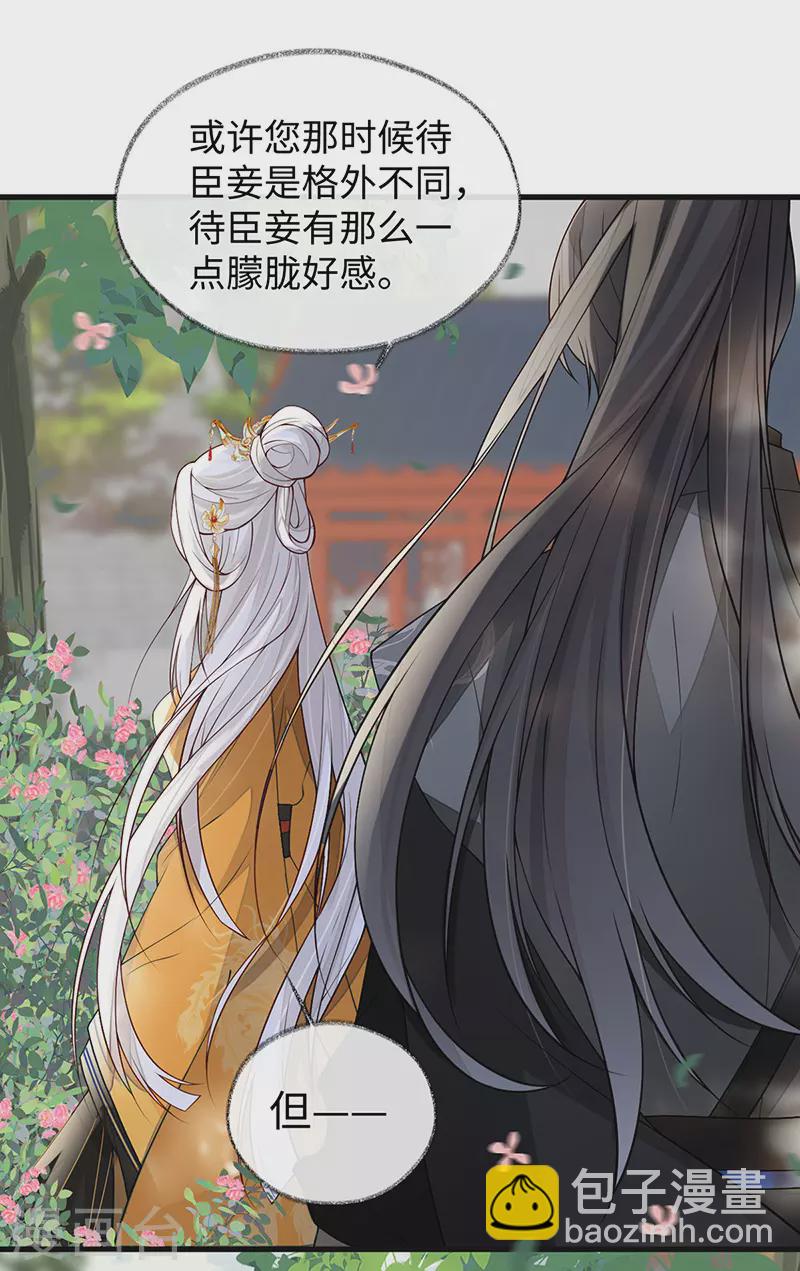 第104话 暴君之爱-第107话