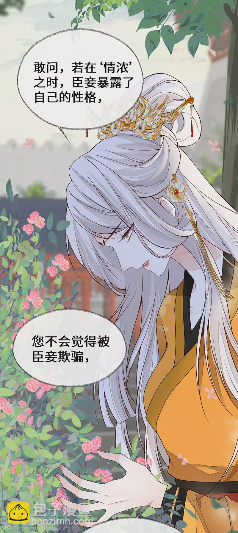 第104话 暴君之爱-第107话