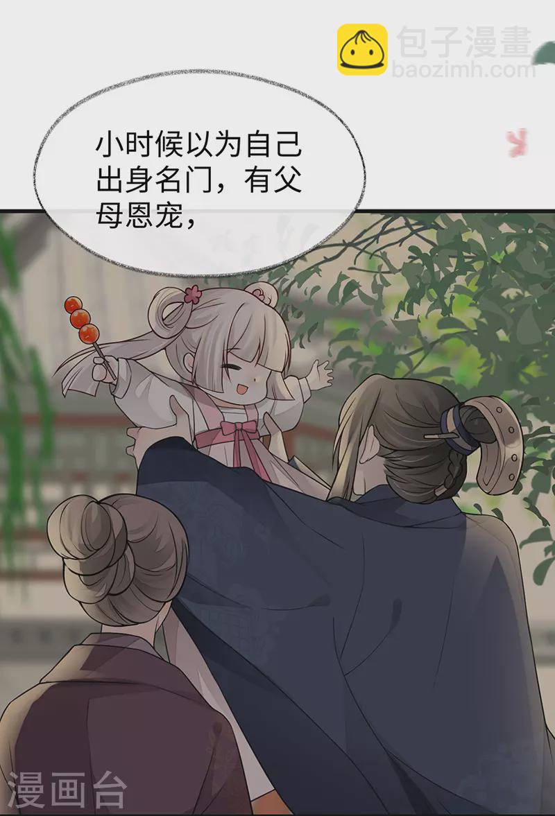 第104话 暴君之爱-第107话