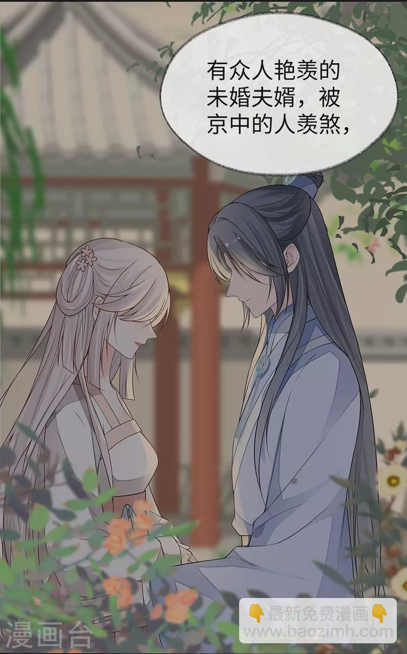 第104话 暴君之爱-第107话