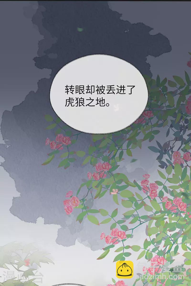 第104话 暴君之爱-第107话