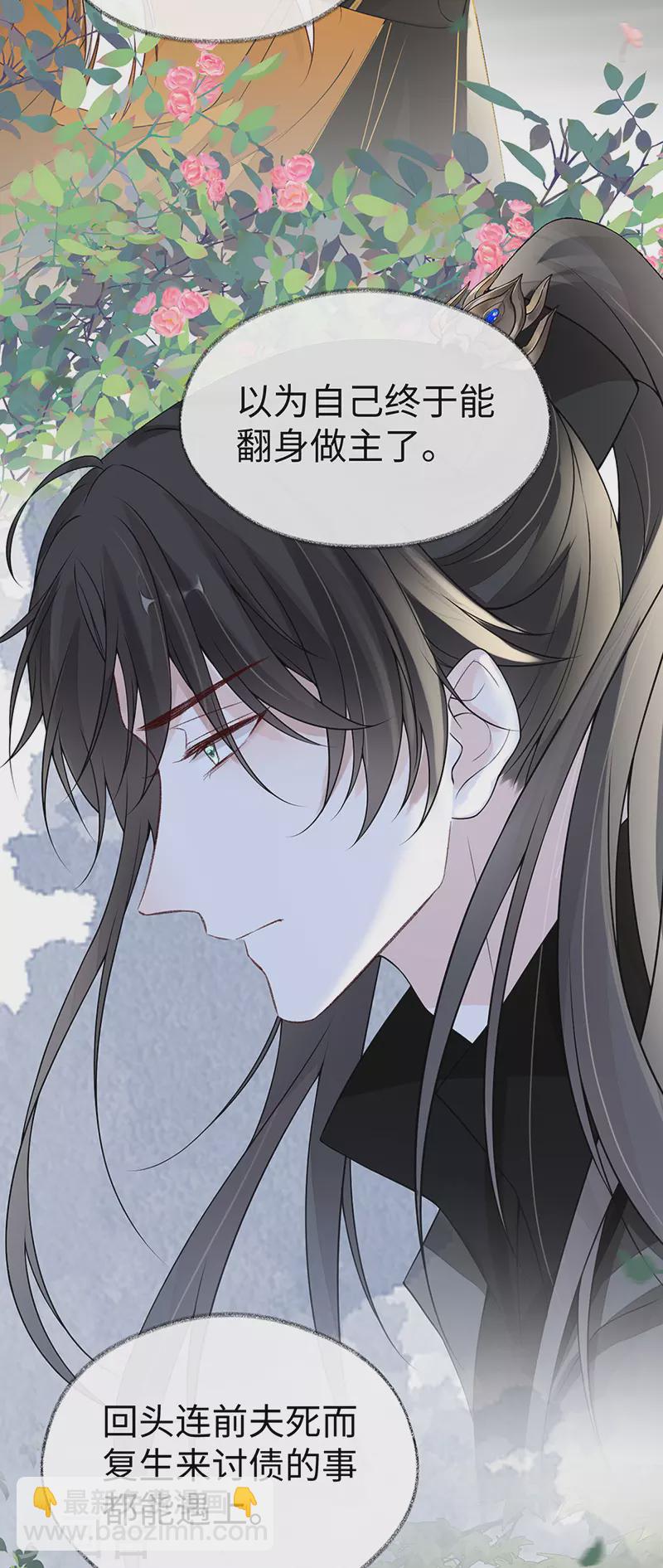 第104话 暴君之爱-第107话