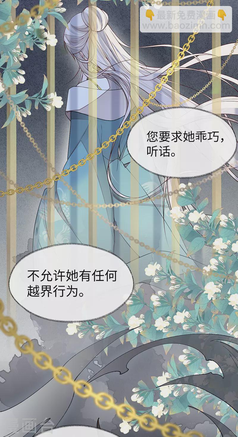 第104话 暴君之爱-第107话