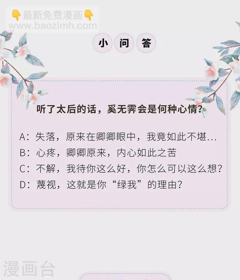 第104话 暴君之爱-第107话