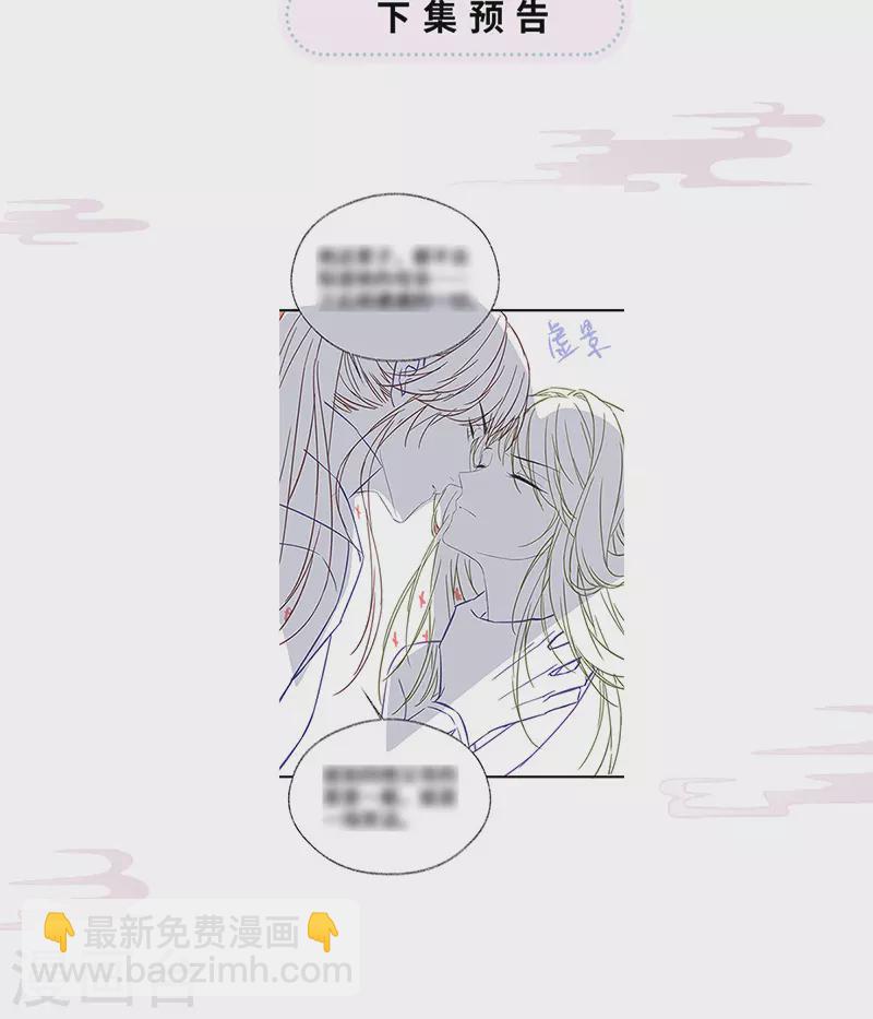 第104话 暴君之爱-第107话