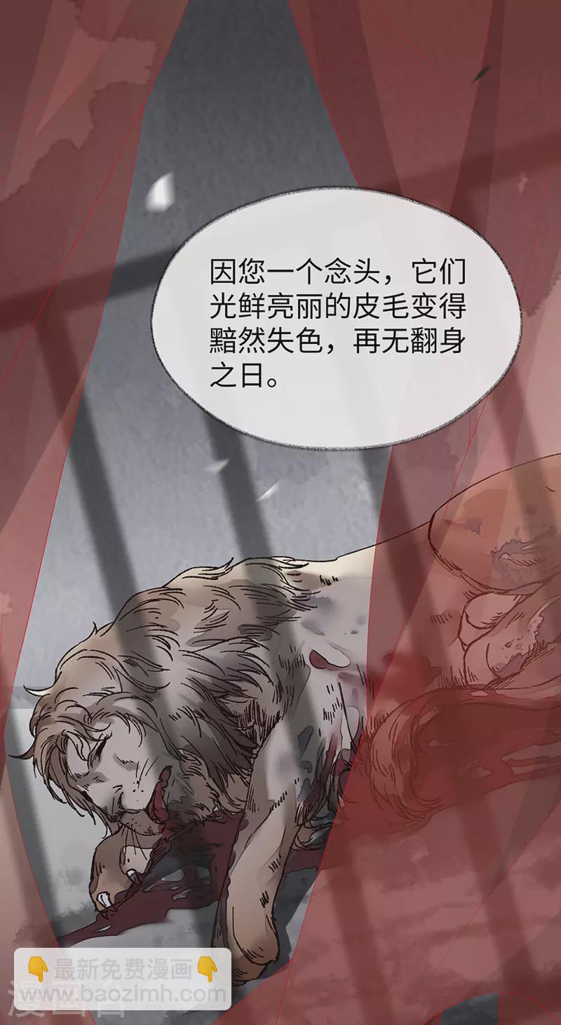 第104话 暴君之爱-第107话